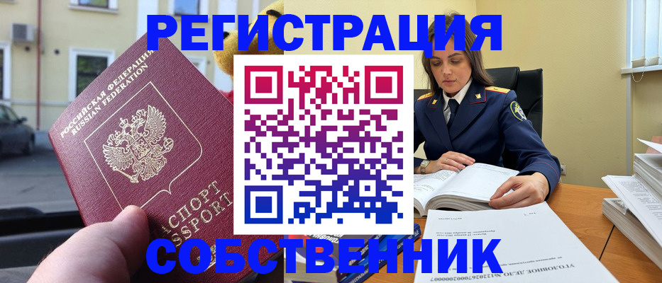 временная регистрация 2025 в Высоковске