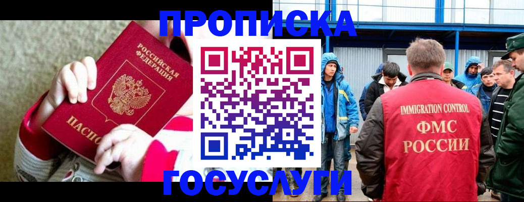прописка регистрация в Высоковске
