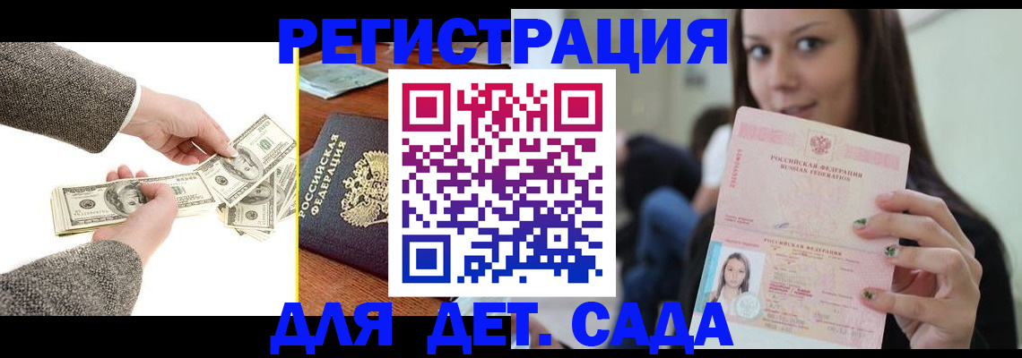 прописка поиск в Высоковске