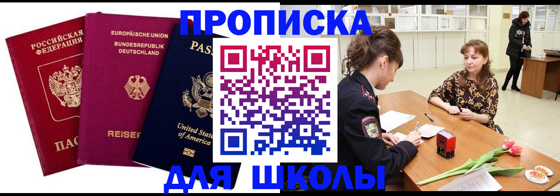 временная регистрация в Высоковске